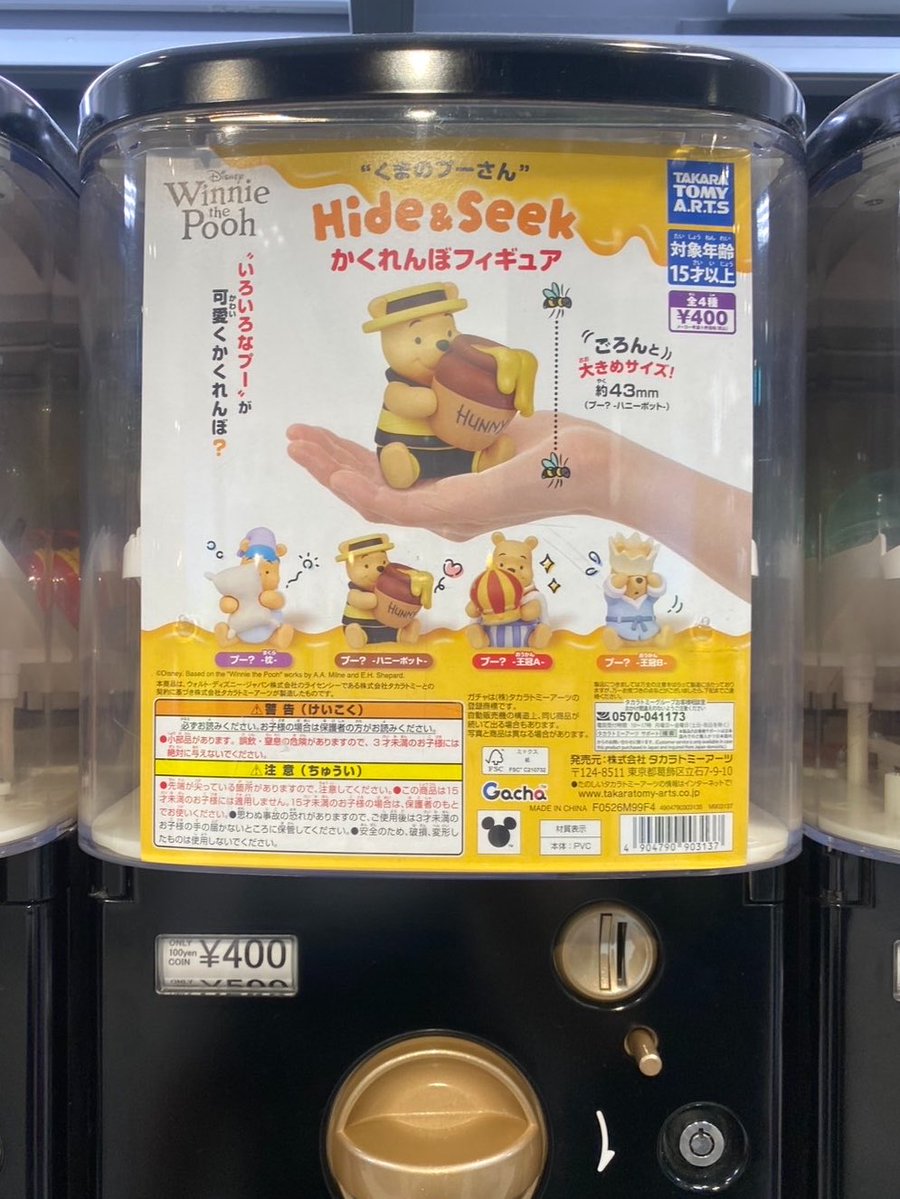 溢れかえる岸辺　3枚セット 入荷情報／ ケンエレスタンド JR名古屋駅店 ・くまのプーさん