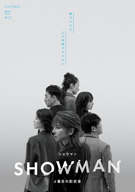enkick's tweet photo. ミュージカル『SHOWMAN〜4番目の影武者』MV公開＆座談会実施！ | 情報☆キック https://t.co/1iqpttgJ7z https://t.co/wSV2ZkvCeH