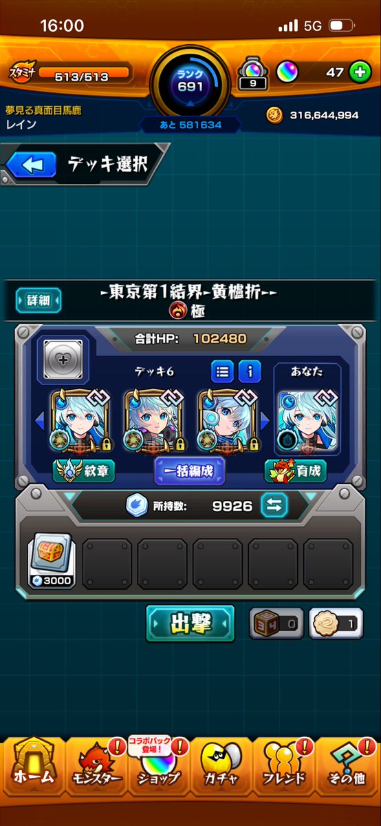 ken_geme's tweet photo. @nemii_fuu 僕これになるまでガチャ引いたのに https://t.co/TCmZPF2YfQ