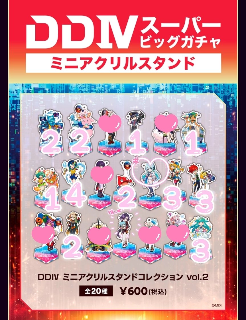 eyeblackbro's tweet photo. 【譲渡/交換】モンスターストライク モンスト
モンドリ スーパービッグガチャ
アクスタ ミニアクリルスタンド

譲▶画像の数字

求▶ネオ2点　>　閻魔、三途　>定価
閻魔以外は身内分です
譲渡は一部キャラは条件付けさせていただく場合がございます。

郵送か要相談で都内手渡し◎ https://t.co/kH9pRB0Eiq