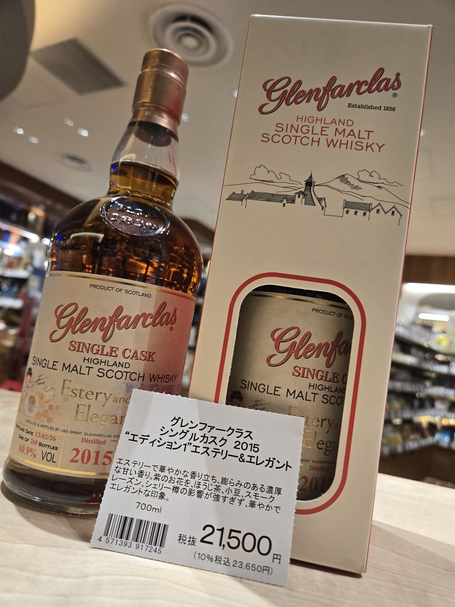 虎ノ門ヒルズにある信濃屋・cask様にて せるじおコラボ #グレンファー