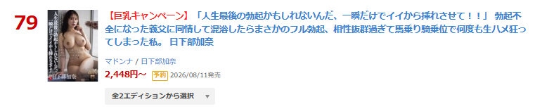 Madonna_AVinfo's tweet photo. #Madonna 本日情報解禁‼️✨

✨巨乳キャンペーン
✨日間 DVD 79位(07/14)
「人生最後の勃起かもしれないんだ、一瞬だけでイイから挿れさせて！！」 勃起不全になった義父に同情して混浴したらまさかの...
https://t.co/OAIihwewSI

▾動画▾
https://t.co/js0FpOteYp

#日下部加奈 #PR @Kana__kusakabe https://t.co/NLtBGHEQHX