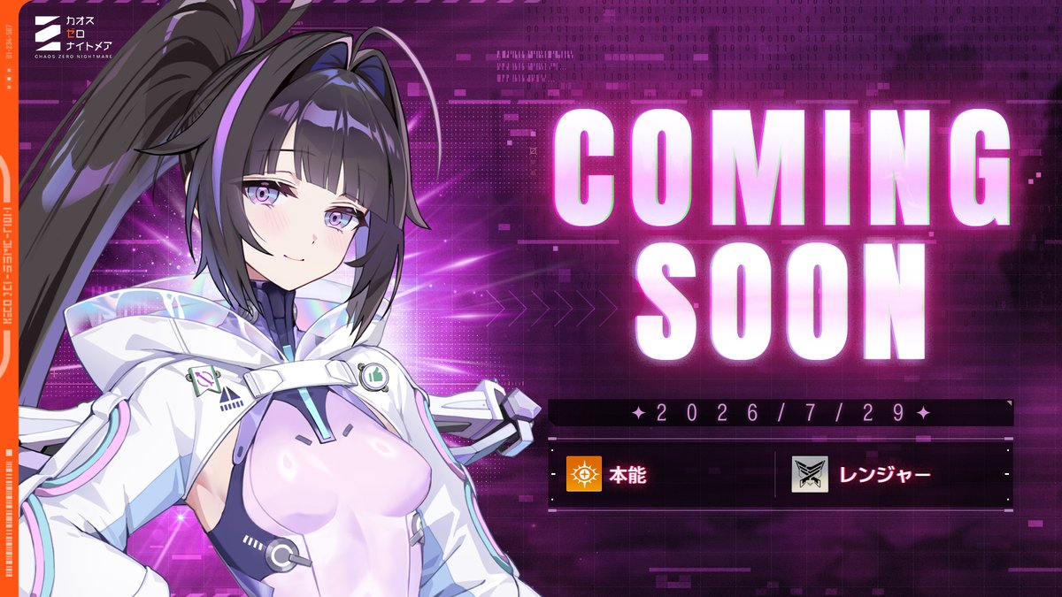 カオスゼロナイトメア公式（カオゼロ） (@CZN_Official_JP) / Posts