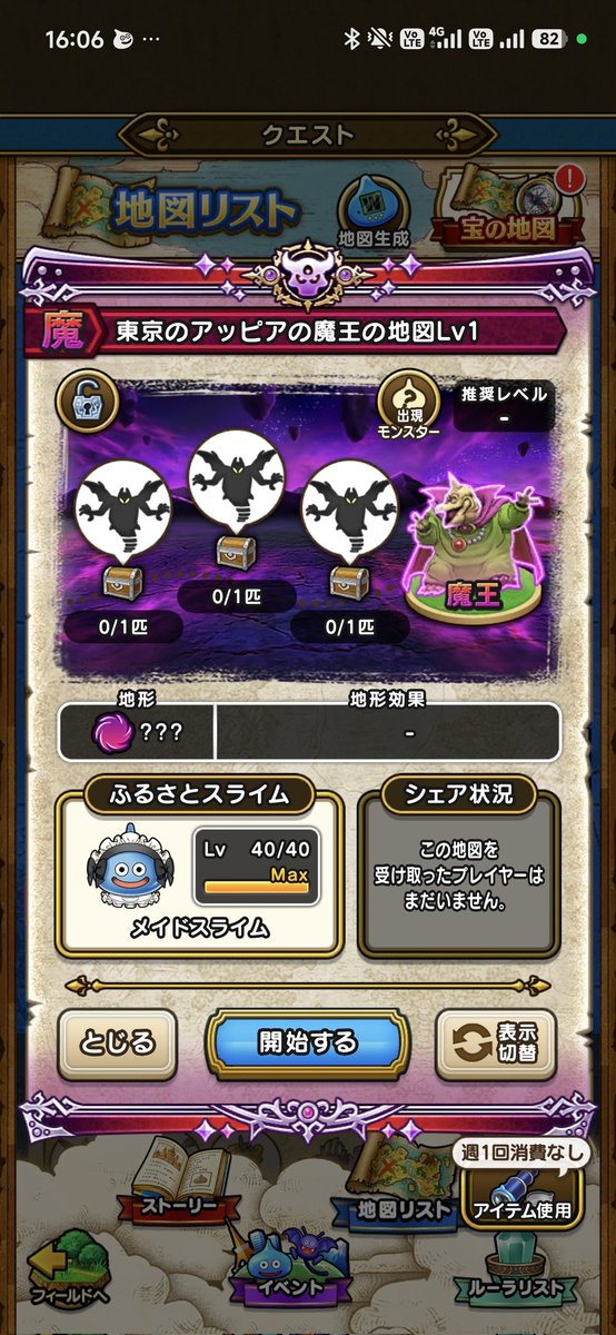 appiaDQW's tweet photo. 初めて魔王地図できた
今さら感ありますけど嬉しい😆
＃ドラクエウォーク https://t.co/fIOGehLqx1
