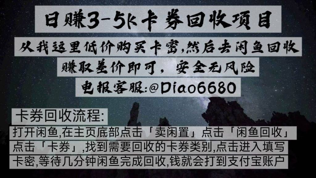 Christpher49325's tweet photo. 最新网赚项目，日赚3000起
项目流程：
联系客服低价购买卡券，然后去闲鱼回收赚差价⁵
电报客服：https://t.co/GGGeiHUzH4
推特客服：@Lf8977

#赚钱 #搬砖 https://t.co/NNNGaOjEi7