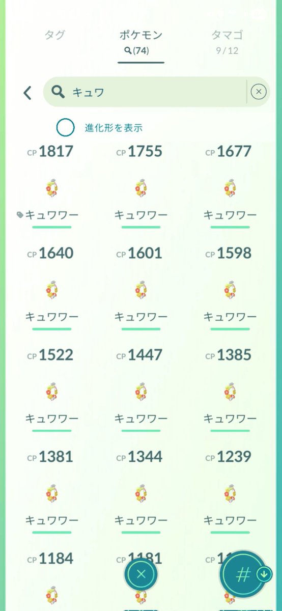 ゆうちゃん@ポケモンGO好き tweet media