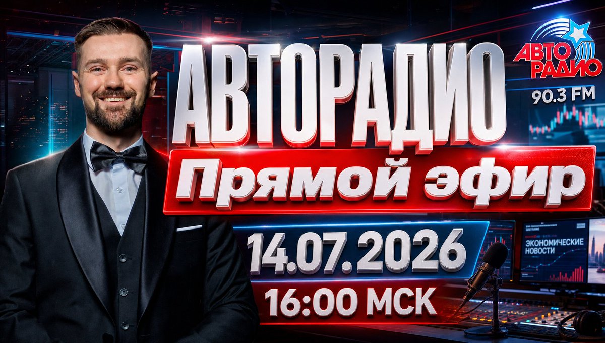 ZakharkinCrypto's tweet photo. 🎙️Приглашаю на Авторадио - сегодня, в 16:00 МСК: https://t.co/DD32QxDfRj

#авторадио #прямойэфир #экономика #деньги #ЗахаркинКрипта https://t.co/QocyagYLY7