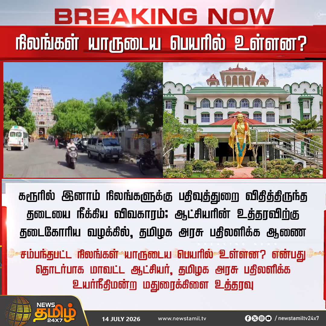 News Tamil 24x7 tweet media