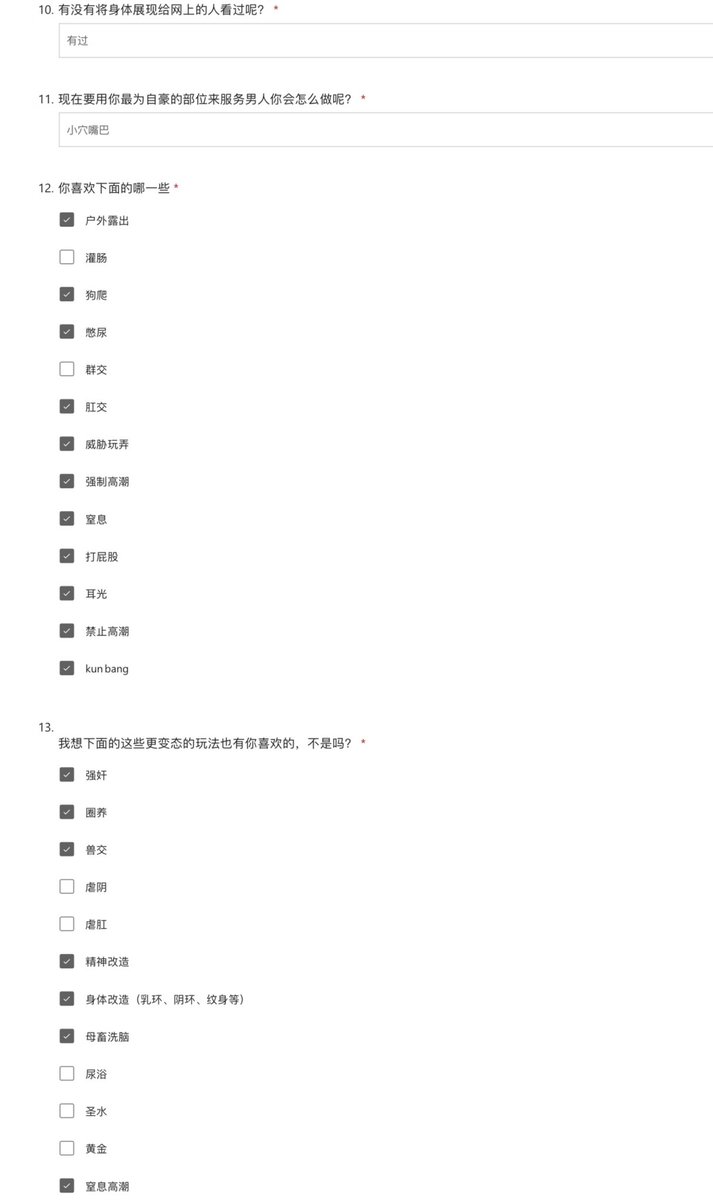 ZhuYu50601's tweet photo. 每天都需要自慰的清纯女大 #羞耻 #问卷 #曝光 #社死 转发过10发联系方式 https://t.co/K7HWuBrupv