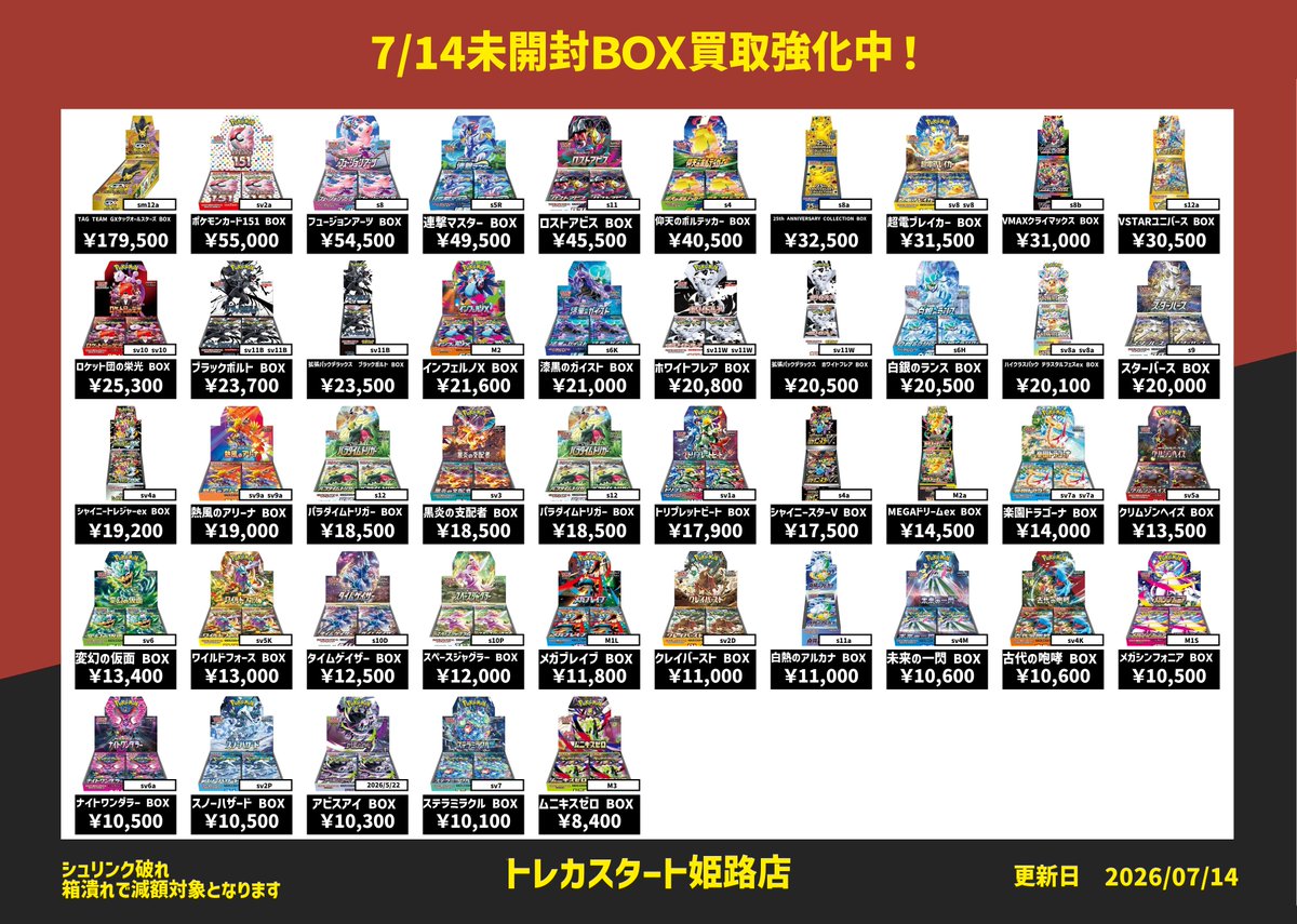 【希少！】ポケモンカード　未開封まとめ売り　多少の値下げ交渉受付中 🔥ポケモンカード 未開封BOX 買取強化中🔥 ポケモンカードの未開封BOX