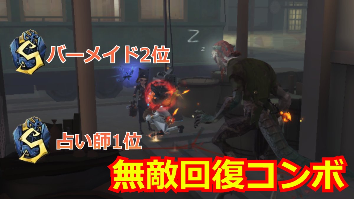 IamtroC's tweet photo. ほぼ達人観戦
【https://t.co/1fGvczE3ZU】
#第五人格 #IdentiyV https://t.co/ENnS2Uuaeb