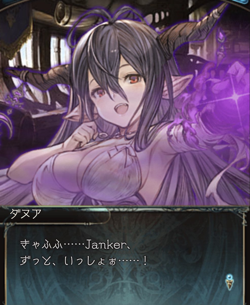 JankNoir_'s tweet photo. ダヌアずっと一緒だからな…… https://t.co/CE5SWh89aH