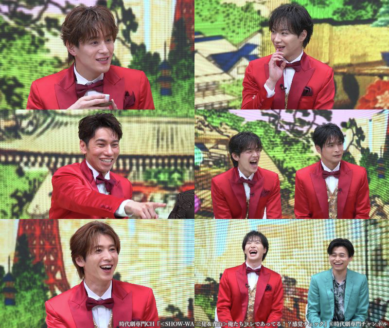 jidaigekich's tweet photo. ＼✨今夜リピート放送✨／

＜SHOW-WA 二見＆青山＞
俺たちコレであってる！？ #感覚チェック
📺7/14㊋ よる11時

#SHOW_WA #二見颯一 #青山新 が
金銭感覚、味覚、ワードセンスなど
“感覚チェック”に挑む！

二見さん・青山さんの歌唱も🎤
お見逃しなく！
https://t.co/GgHnxpjOUI https://t.co/TIwkeJlM22