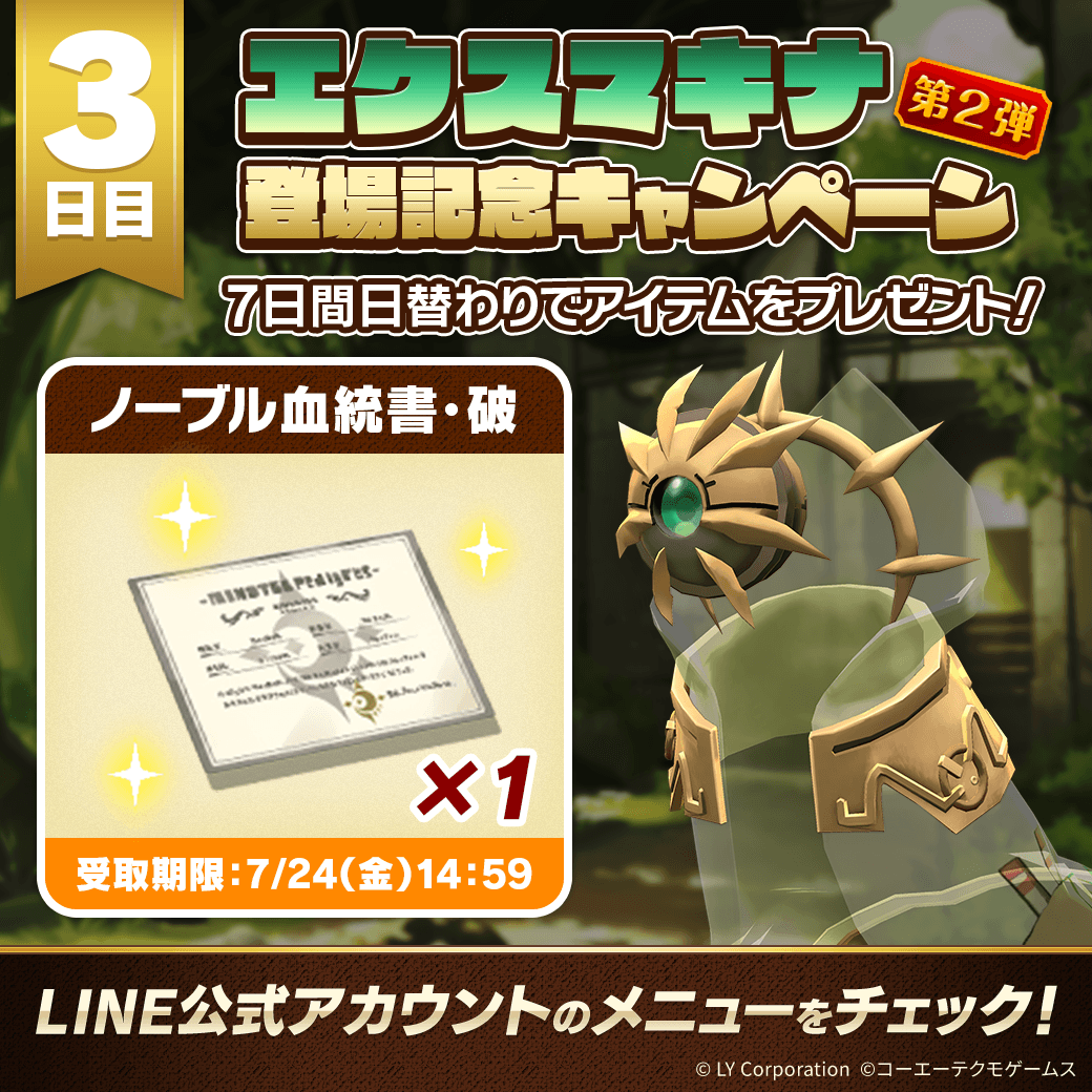 公式】LINE：モンスターファーム (@MonsterFarm_L) / Posts / X