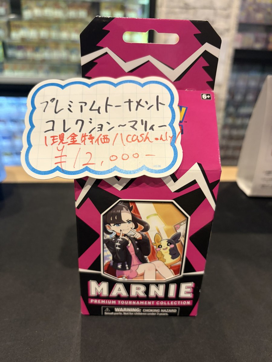 ポケモンカード】 未開封BOX入荷しました🔥 『プレミアムトーナメント
