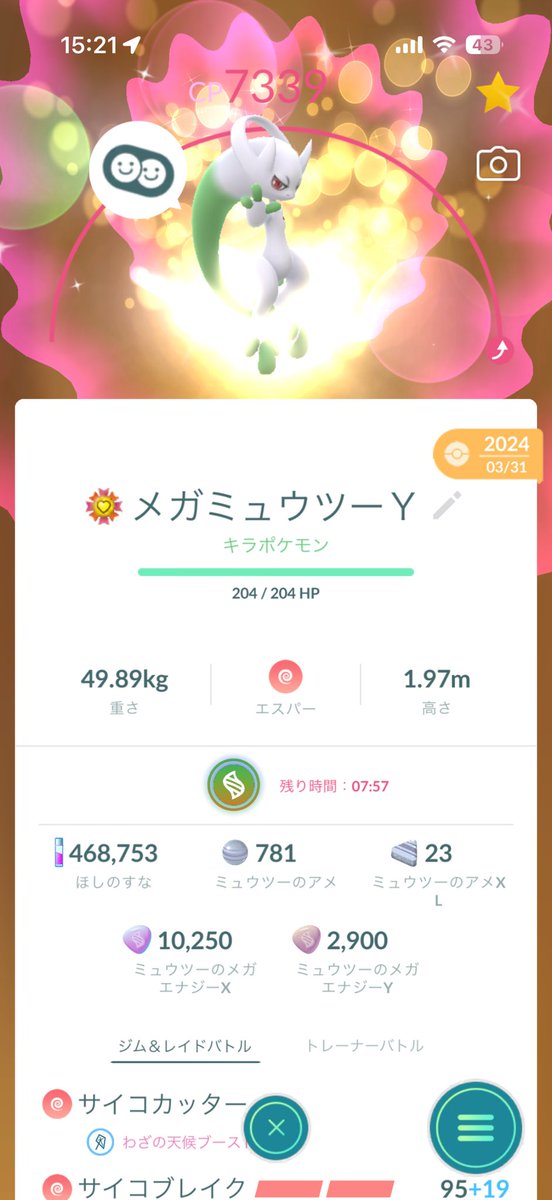 OharuPo's tweet photo. キラミュウツー色違いでメガシンカ✨
#ポケモンGO https://t.co/xqIXUKCNnR