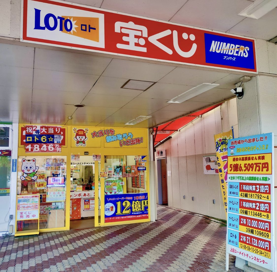 reaganislame's tweet photo. ロト6。
2等当選。
人生って
本当に面白いですね。 https://t.co/i9LVZuxdPt