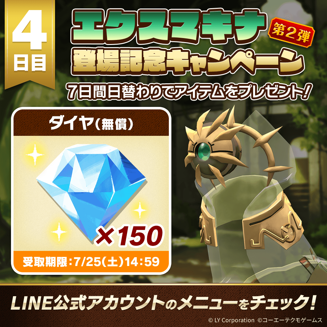 公式】LINE：モンスターファーム (@MonsterFarm_L) / Highlights / X