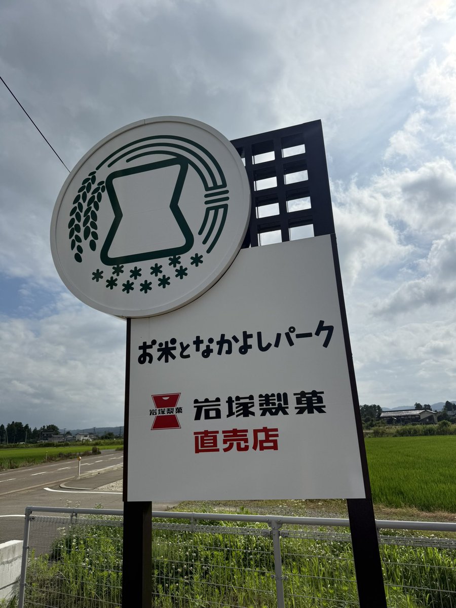 新潟オンライン。 B品沢山出てて最高。 定価でせんべい買う気が