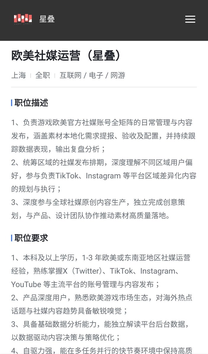 pinkcrispss's tweet photo. hmm so Papergames just opened up a position for Europe & America Social Media Operations for hiring (to be incharge of operation on global platforms including Tiktok & Instagram). not sure what this entails tho and not sure for which game, could be LADS, could be others.

i post the career website link in thread 👇🏻 (translation is from another post but i think it was deleted)