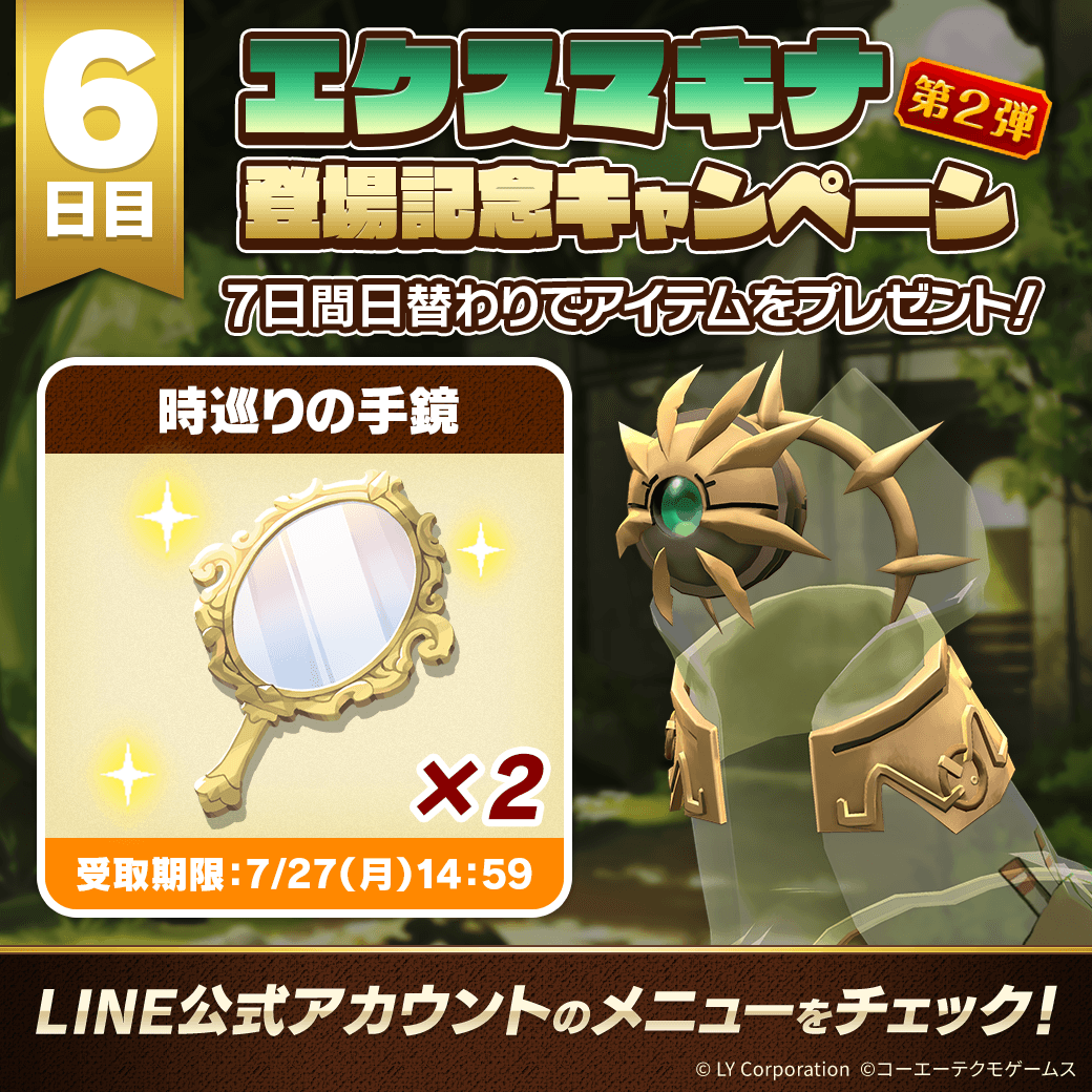 公式】LINE：モンスターファーム (@MonsterFarm_L) / Posts / X