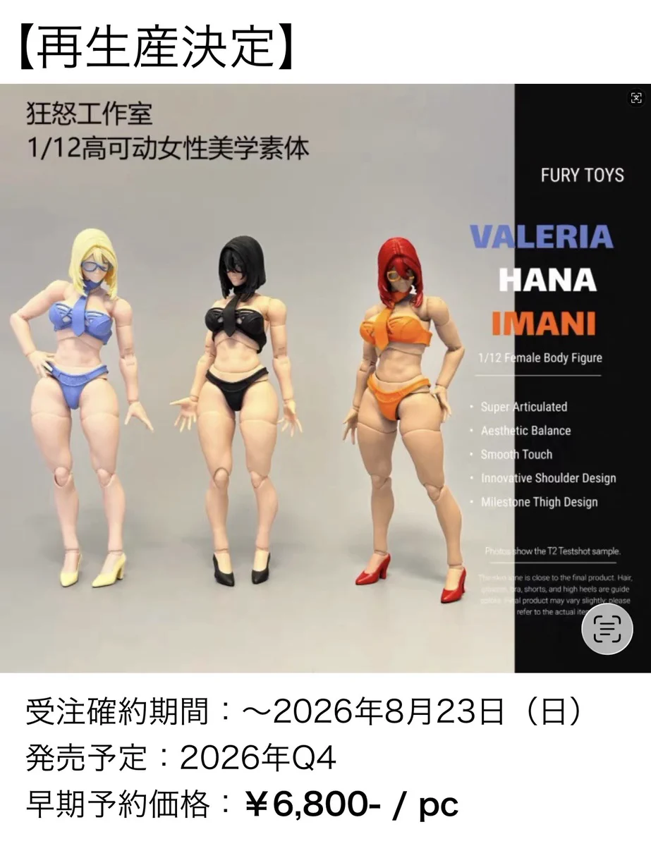 ヴァーガス・ガール　フィギュア3体 TRISKELE HOBBY on X: 