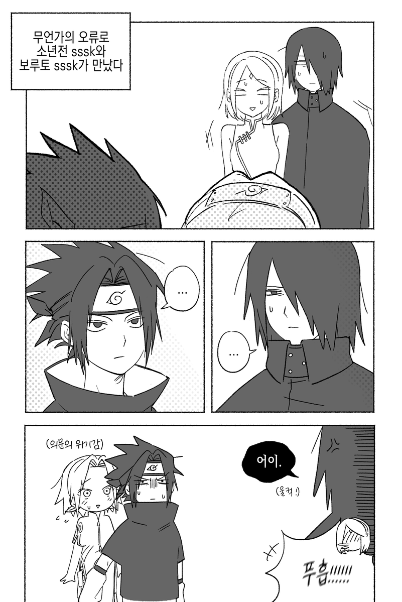 gokuhaku_'s tweet photo. 사스사쿠 https://t.co/MU42CJzkuJ