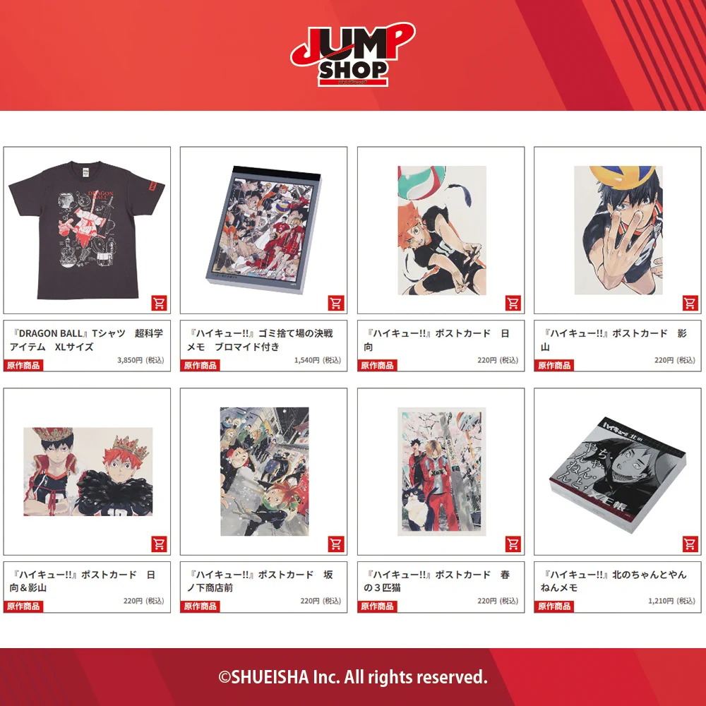 ジャンプショップ JUMP SHOP【公式】 on X: 