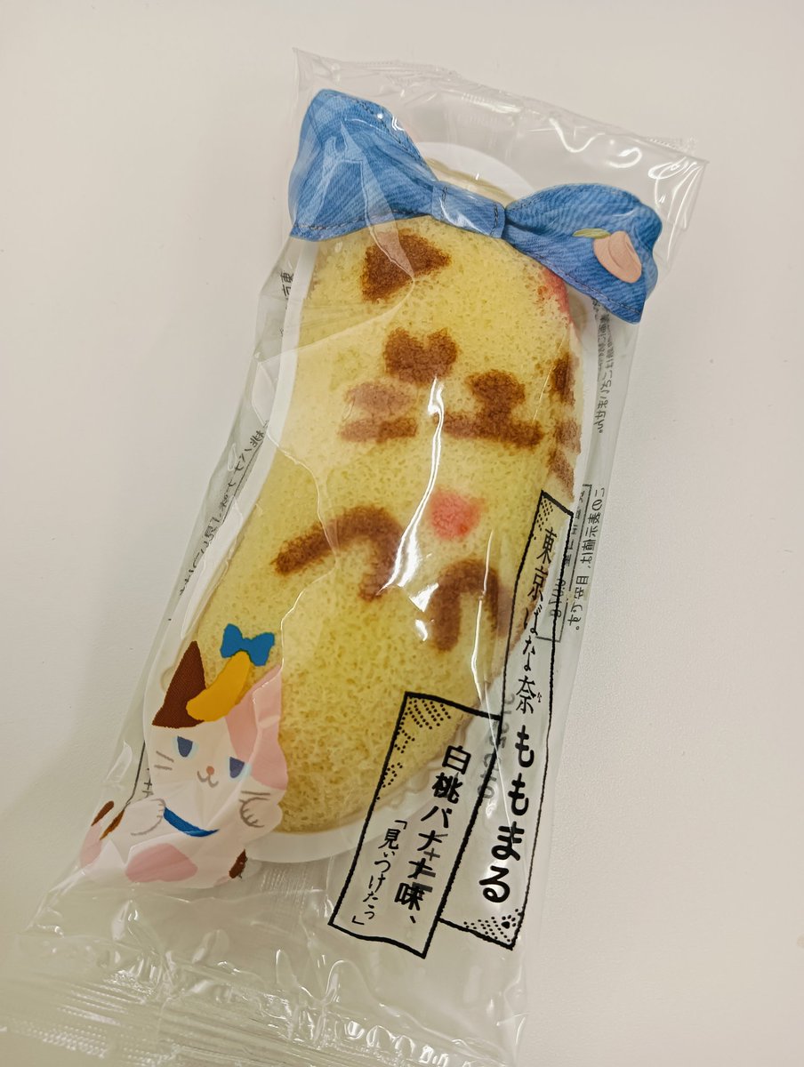tomikosand's tweet photo. 卒業確定にて東京ばな奈をオフィスで実食〜 https://t.co/g3VPEPLAyx