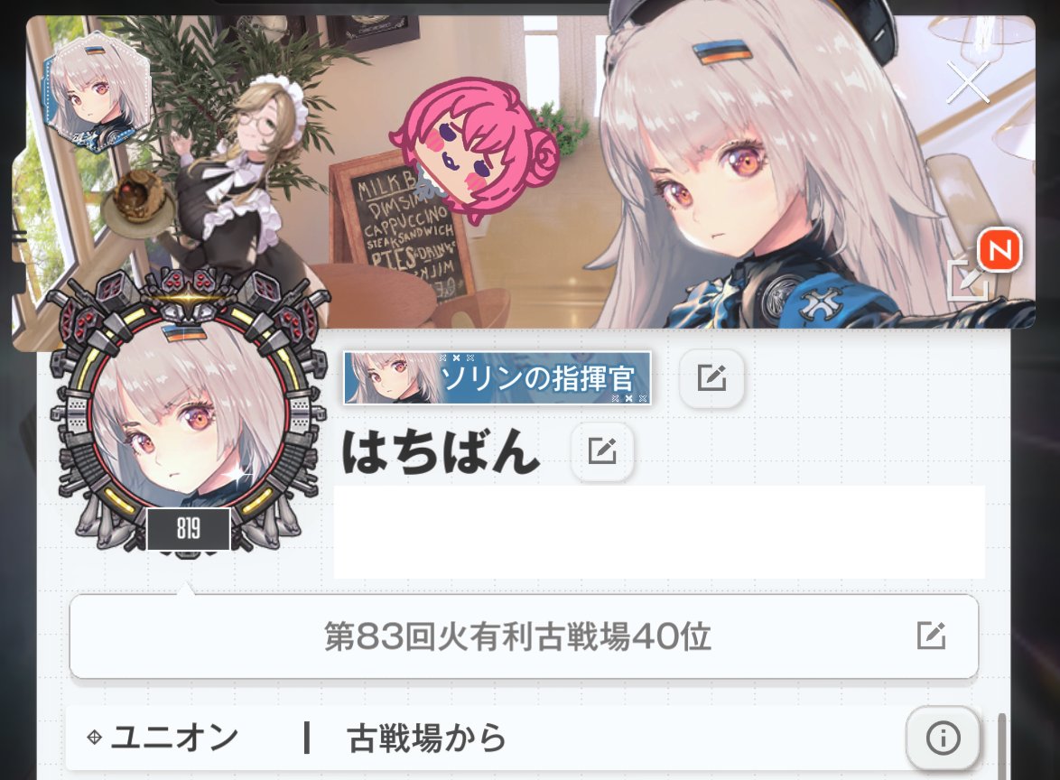 うなぎ (@unagi8x) / Posts / X