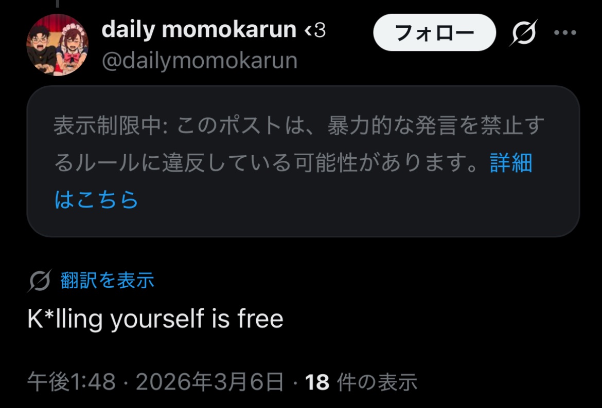 HaruxMakima's tweet photo. ねえねえ、今週はダンダダンの更新ないし、これでも見てよ。

これがあのクソみたいなフランス系メキシコ人女の見た目。こんなちっこいのが俺にTwitter消せって絡んできた挙げ句、「自殺なんてタダだよ」とか言ってきたんだぜ？

ギャグみたいな話だろ？

あの女の自己投影キャラとそっくりなの、分かるよな？

分かってもらえなかったら悲しいわ。自己投影キャラのほうはもっと巨乳だけどなｗｗ

こういうクソ共が、自分のやってることも、人を自殺に追い込んでも何とも思ってないくせに、「アニメや漫画のファンです」とか平気で名乗ってるのがほんと嫌い。

#Dandadan #gachiakutaoc