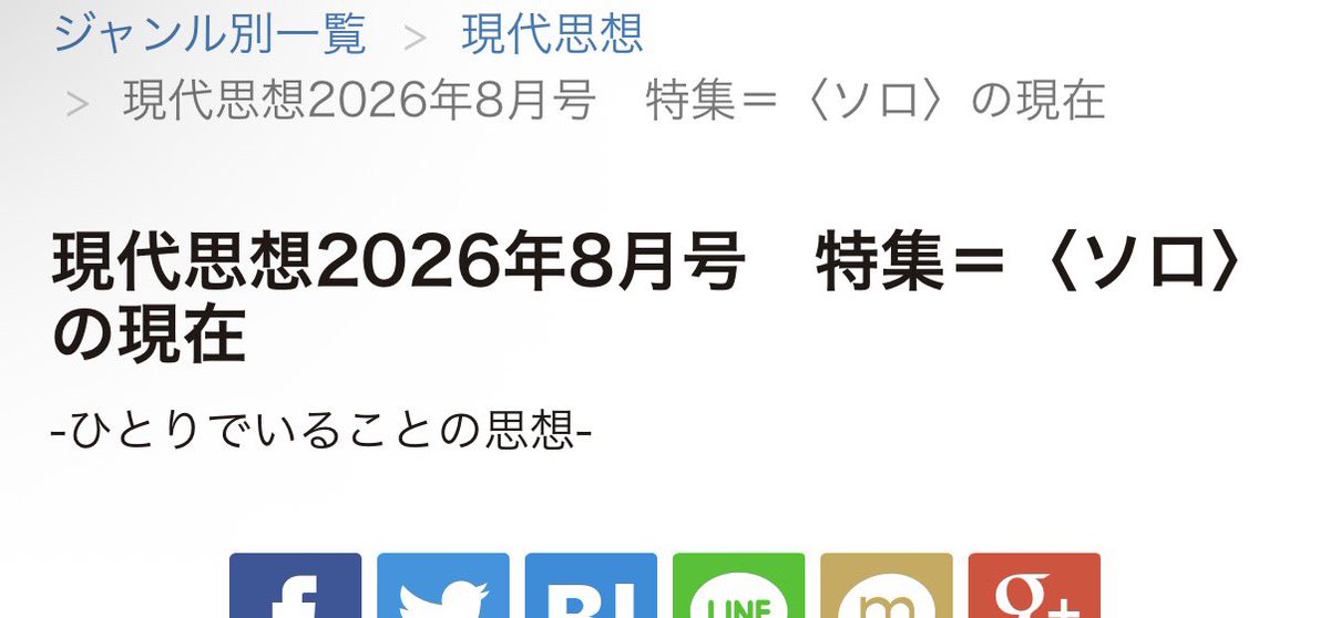 naxkaxta's tweet photo. どうしたってハン・ソロをまず連想してしまう。サブタイとも合致していて https://t.co/vN5xfkMG1E