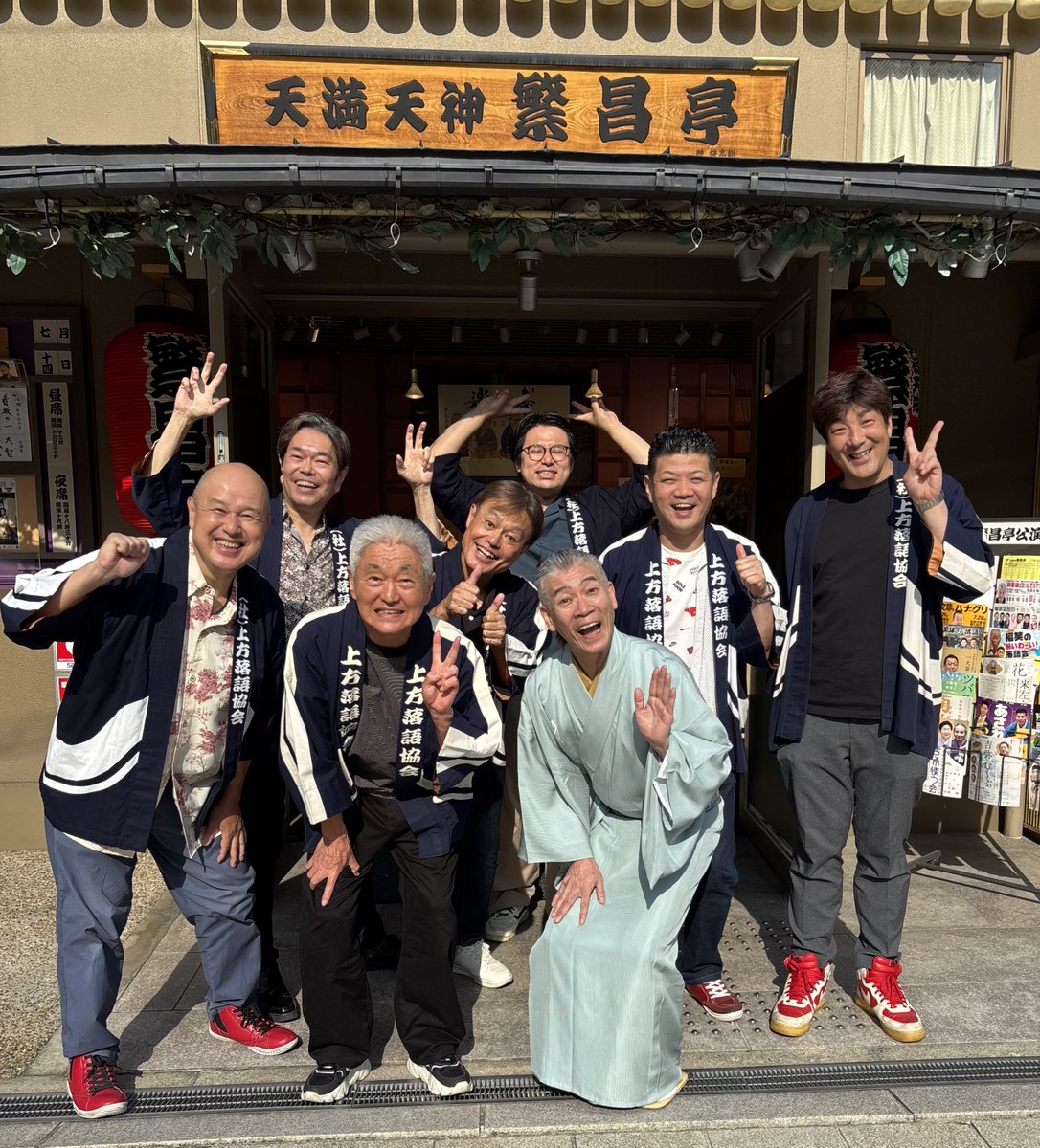 今週の #繁昌亭 昼席は🪭 『そめすけ改メ二代目林家染団治襲名披露記念