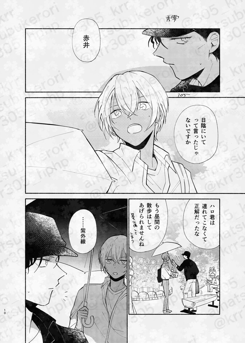 305_krr's tweet photo. 赤安🌻③（再掲） https://t.co/5EwVmNbqwU