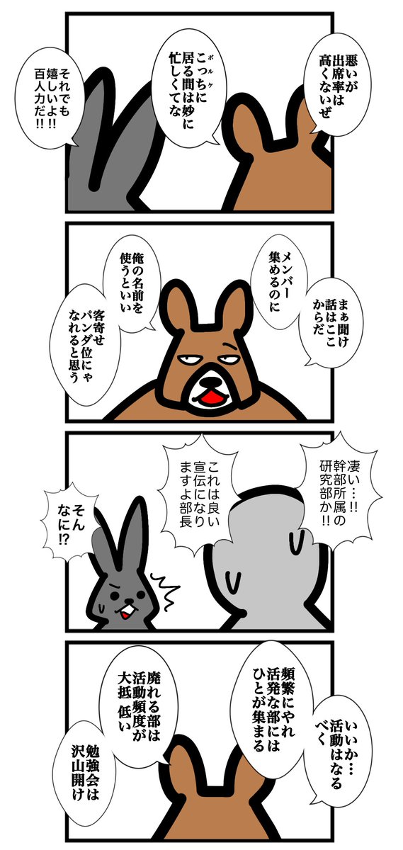 urwataru's tweet photo. 第二百六話
#カードゲームうさぎ 
#アニマルウォーズ 

⚠️明日休載します！ https://t.co/7KEMEmuUbX