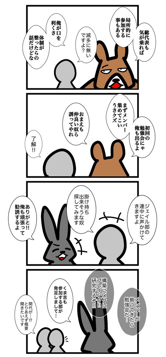 urwataru's tweet photo. 第二百六話
#カードゲームうさぎ 
#アニマルウォーズ 

⚠️明日休載します！ https://t.co/7KEMEmuUbX