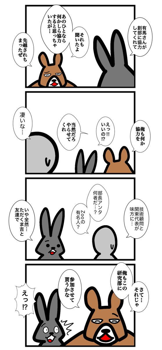 urwataru's tweet photo. 第二百六話
#カードゲームうさぎ 
#アニマルウォーズ 

⚠️明日休載します！ https://t.co/7KEMEmuUbX