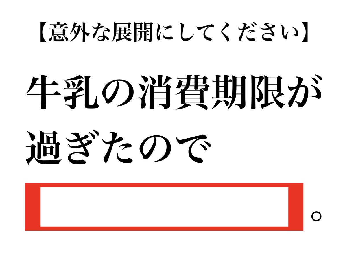 oogiri_zamurai's tweet photo. 【お題】

空欄を埋めてください https://t.co/FSRSp3qScN
