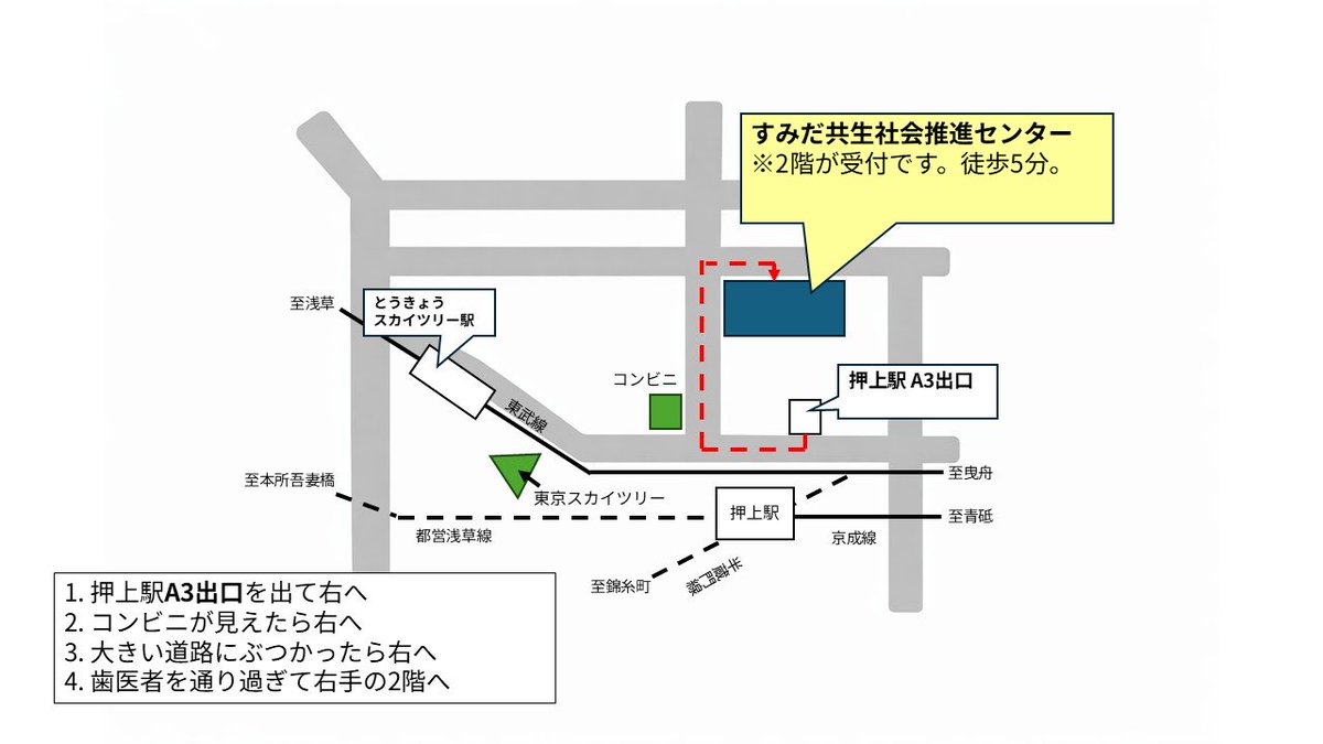 GA_SumidaSky's tweet photo. GA墨田Skyは毎週火曜日にMTGを開催しています。
本日7月14日はステップMTGです。

時間：19時～20時30分
会場：すみだ共生社会推進センター
押上駅A3出口 徒歩5分

参加無料／予約不要

※GAは強迫的ギャンブルからの回復を目指す人が集う自助グループです

#ギャンブル依存症 #自助グループ https://t.co/l16B3Ghc3S