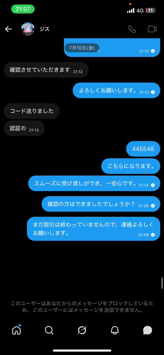 __10en's tweet photo. @vinvindatta @hejjdj71115
このアカウントは詐欺アカウントなので注意してください、私自身、このアカウントとの取引で、アカウントを引き渡した後も約束されていたお支払いが確認できず、現在も連絡が取れない状況です。今だに募集ツイートやリプライで取引をしようとしています。 https://t.co/k85ykvPrqH