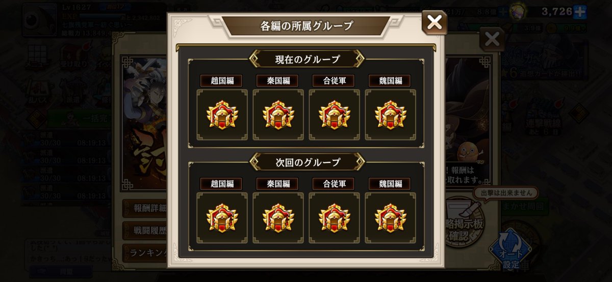 typeA400's tweet photo. やっと全部金に。
無事に魏国は残留出来たけど
同盟としては銀4に降格。

魏国が育ってなくても金グル残留した人も同盟内にいたから、やる気さえあればポイント取れるんだけどなー…

次回からチケット制なのでやってくれる人が増える事を期待して
今週の争覇も頑張ります笑
＃キンラン https://t.co/DsJzN2dDGa