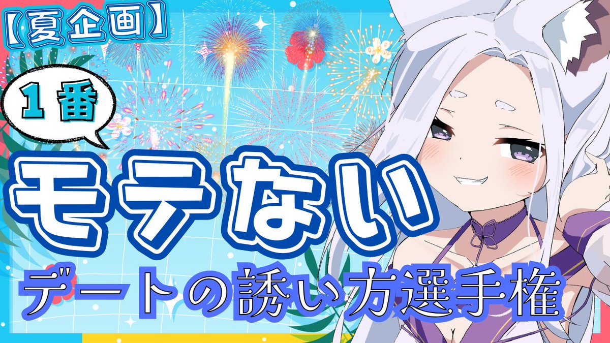 ochabi_1005's tweet photo. 【配信開始】
ここに集合👇
https://t.co/DJqdrwt8UB

まぁまぁモテなさそうな誘い方がたくさん来ました（笑）
みんなで楽しもう✨
＃新人VTuber https://t.co/02VWTCR7y4