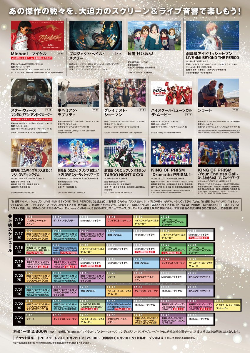 moviestation758's tweet photo. 📣開催間近！
🎶音🎶で楽しむ！
#ミッドランドスクエアシネマ 映画祭
#ライブ音響上映 🔊

＼7/16(木)～7/23(木)の8日間限定🎉／

大迫力のサウンドで楽しめる話題作・人気作をラインナップ✨
映画館だからこそ体感できる”音”の魅力をお楽しみください🎬🎵

チケットはこちら👉https://t.co/fKRH9XO2Fy https://t.co/OfYa1zyhqt