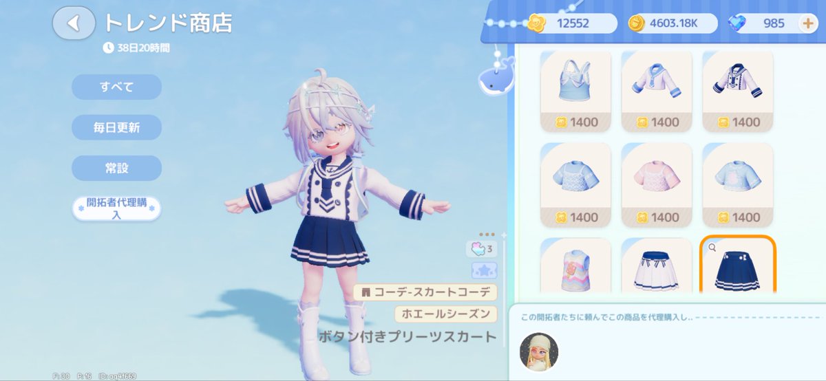 memorysleepy's tweet photo. 今シーズンのショップアイテム可愛すぎん？🐠🐳🪸🌊🫧🍹⚓ https://t.co/tCE1i00ZEa