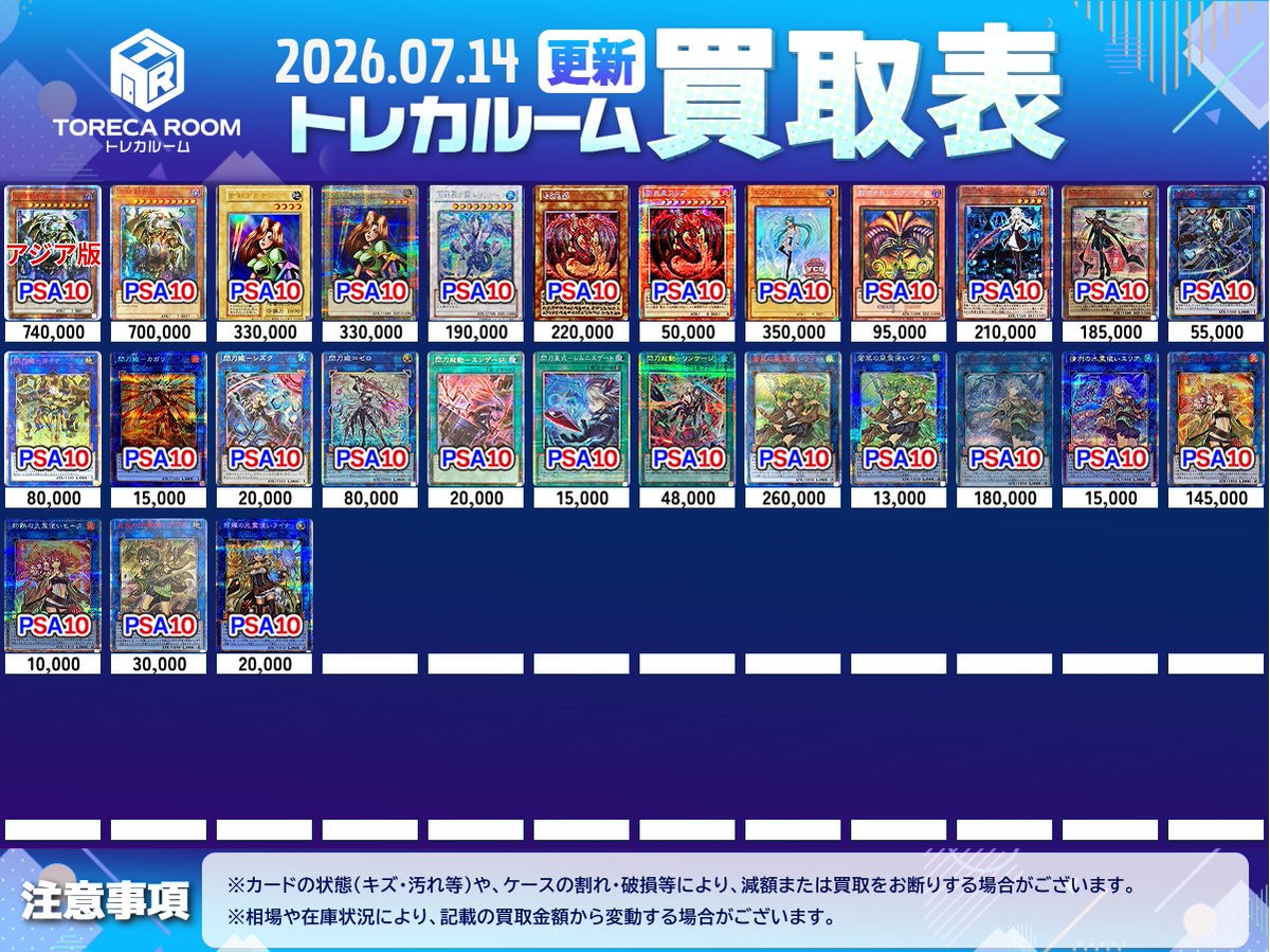 toreca_room's tweet photo. ✨遊戯王買取表更新✨
遊戯王買取強化・大募集中です！！

PSA10 万物創世龍(アジア版)　IGAS-JP000
PSA10 万物創世龍　IGAS-JP000
PSA10 ブラックマジシャンガール　QCAC-JP019
PSA10 ブラックマジシャンガール　2017-JPP01
PSA10 青眼の白龍　SM-51
PSA10 青眼の究極竜 SDX-001
PSA10 ブラックマジシャン LN-53
などなど！！

買取受付19時まで！
皆様のご来店お待ちしております。
#トレカルーム #秋葉原 #遊戯王