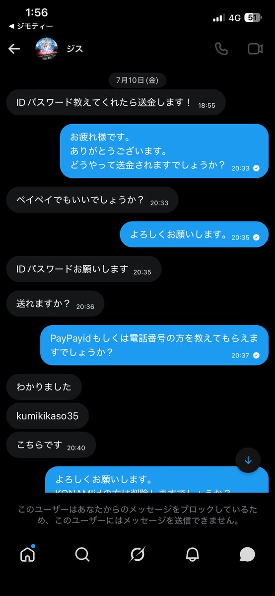 __10en's tweet photo. @fengdougao99901 @hejjdj71115 このような形でやりとりしていましたが、ブロックされています。
詐欺師ですね。 https://t.co/fBtDD0xtKS
