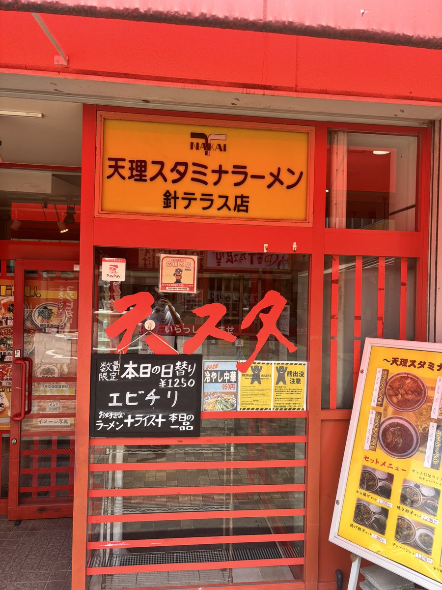 HaloJunjun's tweet photo. 暑いけど
お昼^ ^ https://t.co/4XfFkVnQch