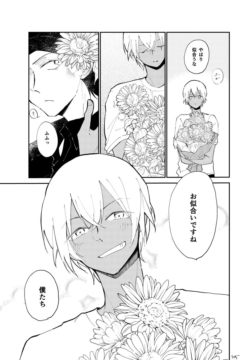 305_krr's tweet photo. 赤安🌻①②（再掲） https://t.co/Nc7d51LJLX