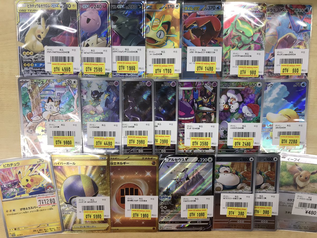 ポケカ販売情報】 🔥特価販売情報🔥 ピカチュウ&ゼクロムGX ニャース