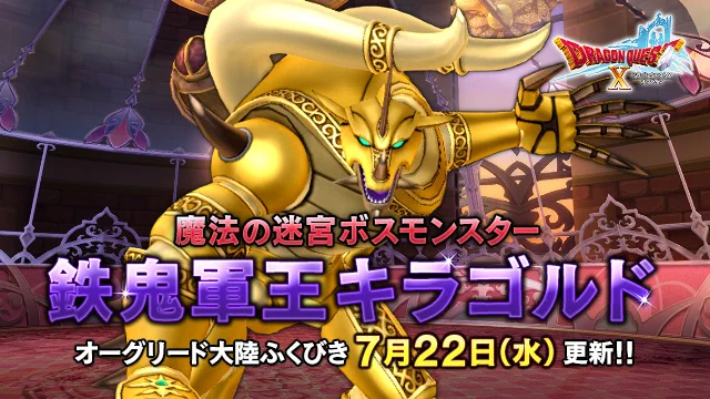ドラクエ　ドラゴンクエスト　キラ HNKB0jfaEAE2ri-?format=webp&
